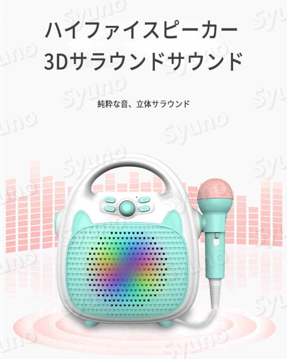 お買い物マラソンミニ子供唱歌机 Tfカード再生 5 0 カラオケ マイク複合机 マイク子供用マイク 子供kソング机 Bluetooth無線接続に対応 クイズ おもちゃ 早教玩具 楽器 音響機器 Kソング 携帯電話用アプリ をリンク 子供用唱歌机 楽器玩具 知能