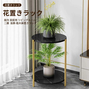 ベランダ 物置き フラワースタンドの人気商品 通販 価格比較 価格 Com