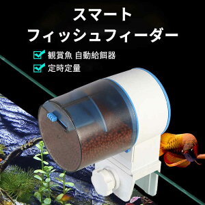 熱帯魚 餌 自動 ペットの人気商品 通販 価格比較 価格 Com