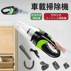 掃除機 ウェット 洗車用品の人気商品 通販 価格比較 価格 Com