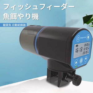 熱帯魚 餌 自動 ペットの人気商品 通販 価格比較 価格 Com