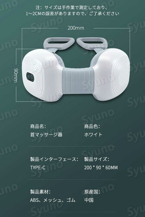 楽天市場】マッサージ器 首 振動 肩 腰マッサージ もみ玉4個玉 ネックマッサージ機 首こり 肩こり 疲労回復 バイブレーション 父の日 ギフト 健康 誕生日 頚椎 肩もみ 首もみ 解消グッズ 背中 太もも 自宅 ホーム 母の日 父の日 プレゼント 実用的 ギフト : Syuno 楽天市場】マッサージ器 首 振動 肩 腰マッサージ もみ玉4個玉 ネックマッサージ機 首こり 肩こり 疲労回復 バイブレーション 父の日 ギフト 健康 誕生日 頚椎 肩もみ 首もみ 解消グッズ 背中 太もも 自宅 ホーム 母の日 父の日 プレゼント 実用的 ギフト : Syuno