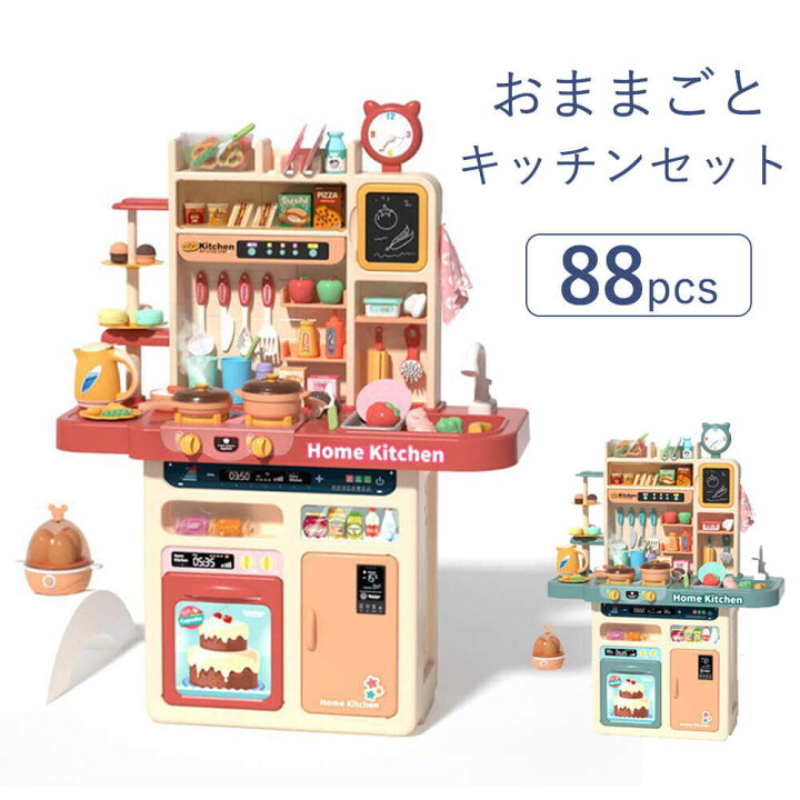 楽天市場】お買い物マラソン【P5倍】おままごと キッチンセット 台所 