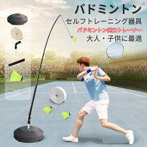 楽天市場】バドミントン 練習 器具の通販