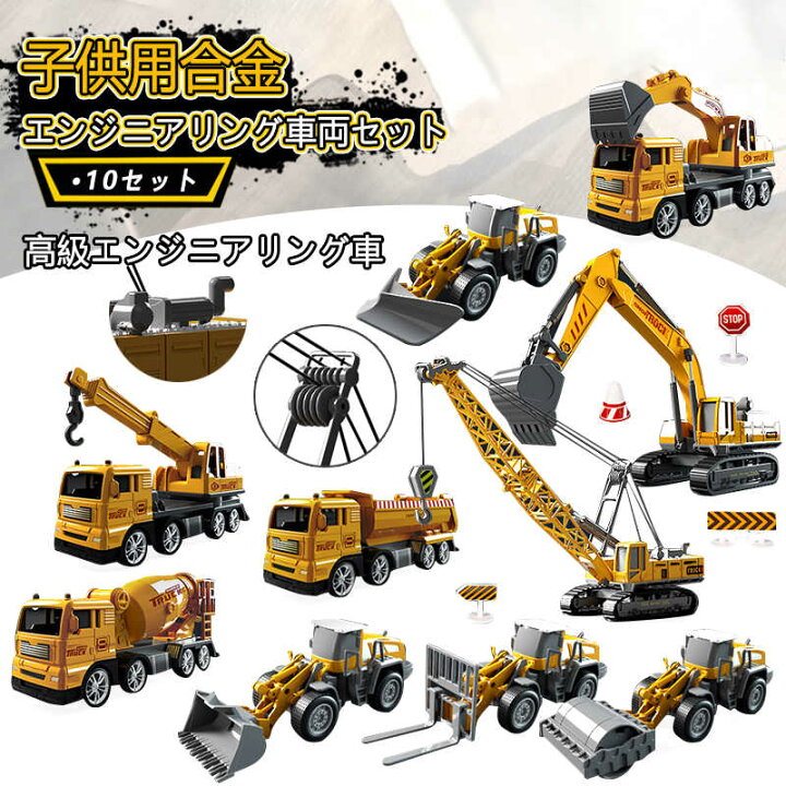 楽天市場】お買い物マラソン【P5倍】男の子 おもちゃ 建設工事 作業車 
