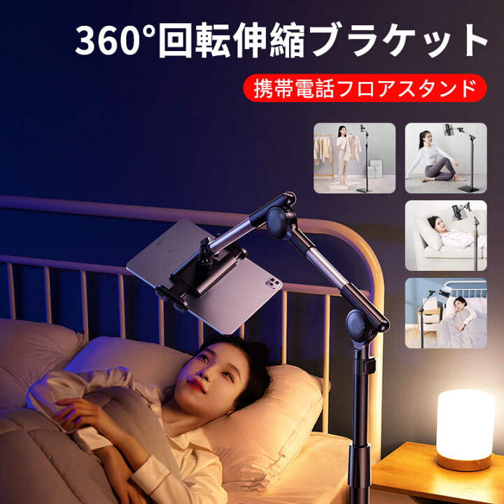 楽天市場】お買い物マラソン【P5倍】ベッド?机用ブックアーム 寝ながら 