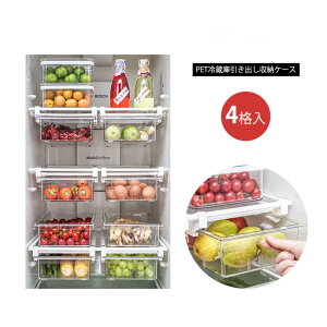 冷蔵庫 整理 トレーの人気商品 通販 価格比較 価格 Com