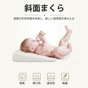 吐き戻し防止 ベビー 枕の人気商品 通販 価格比較 価格 Com