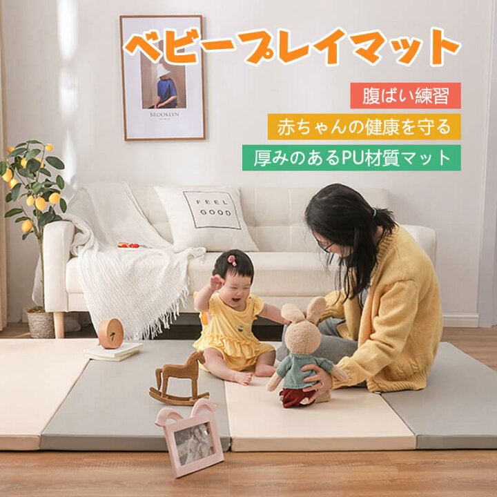 楽天市場 P5倍 プレイマット 折りたたみ 140 0 ベビー 長方形 大判 厚手 防音 防水 はっ水 洗える リバーシブル 折り畳み ジョイント マット ベビーマット クッションマット フロアマット お昼寝 マット ラグ リビング 赤ちゃん 子供 キッズ 北欧 おしゃれ 出産祝い