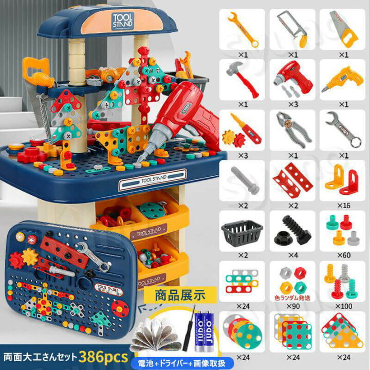 Lihao 大工 おもちゃ 電動ドリル 玩具 大工さんセット 400pcs 組み立て Stem ごっこ遊び 電動ドライバー 知育玩具 キャスター付き収 代引き手数料無料 Lihao 大工 おもちゃ 電動ドリル 玩具 大工さんセット 400pcs 組み立て Stem ごっこ遊び 電動ドライバー 知育玩具 キャスター付き収 代引き手数料無料
