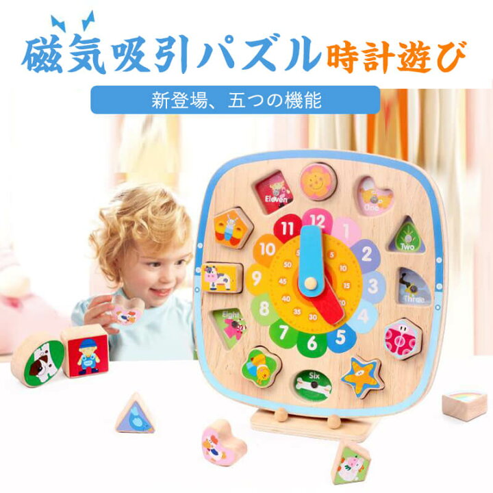 楽天市場 知育玩具 積み木 両面時計遊び 誕生日 1歳 誕生日プレゼント 男の子 女 2歳 おもちゃ プレゼント 赤ちゃん 女の子 子供 室内 1歳半 遊び 出産祝い 一歳 木製 型はめパズル 知育 室内遊び 幼児 子ども 家 形合わせ 玩具 Syuno 楽天市場 知育玩具 積み木 両面時計遊び 誕生日 1歳 誕生日プレゼント 男の子 女 2歳 おもちゃ プレゼント 赤ちゃん 女の子 子供 室内 1歳半 遊び 出産祝い 一歳 木製 型はめパズル 知育 室内遊び 幼児 子ども 家 形合わせ 玩具 Syuno