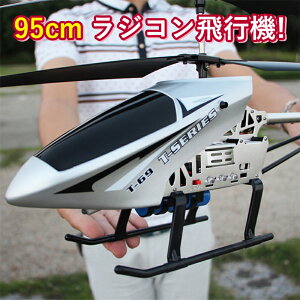 ラジコンヘリ 大型の人気商品 通販 価格比較 価格 Com ラジコンヘリ 大型の人気商品 通販 価格比較 価格 Com