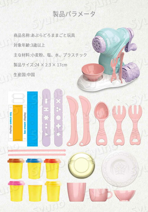楽天市場】【P5倍】おままごと 調理器具 製麺機 アイスクリーム+麺型 