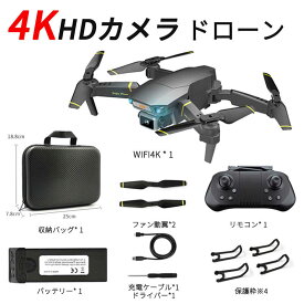 お買い物マラソン【P5倍】ドローン カメラ付き 小型 4K 初心者向け デュアルカメラ 初心者向け 120°広角カメラ 4K HD広角カメラ付き 高度維持 飛行時間18分 WiFi 折りたたみ式 携帯アプリ制御 執跡飛行