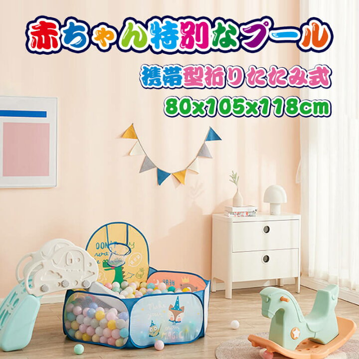 楽天市場 知育ベビードーム ピープル プレイマット 折りたたみ ベビー キッズハウス キッズテント ボールプール テント 折りたたみ 知育玩具 6ヶ月 赤ちゃん おもちゃ 海洋ボール オーシャンボール プール オーシャンボールピット Syuno