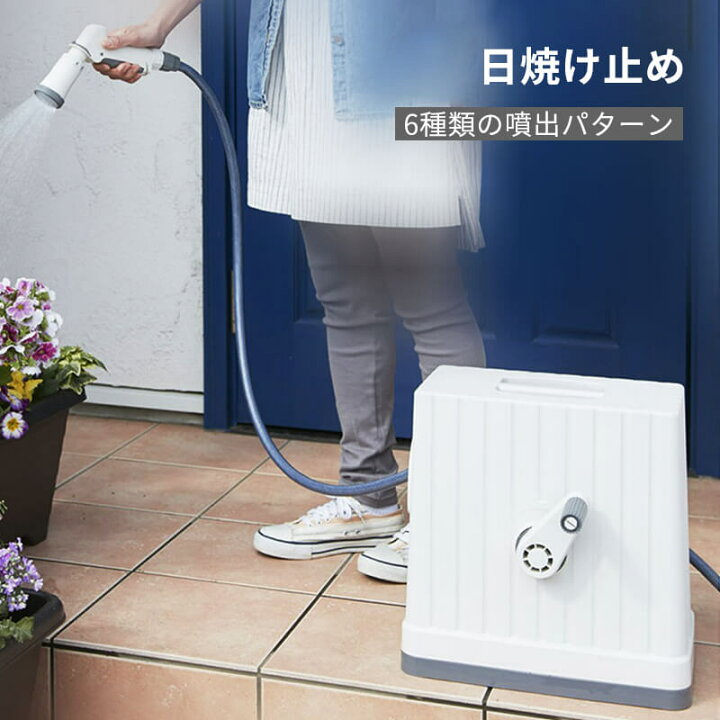 楽天市場 ブラックフライデー P5倍 ボックスタイプホース フルカバー 散水 ホース 庭 植物 植木 ベランダ ガーデニング 15m 水やり 家庭菜園 庭 ハンディ 6種類の噴出パターン Syuno