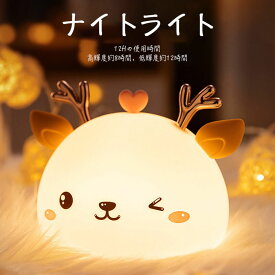 楽天市場 常夜灯 赤ちゃんの通販