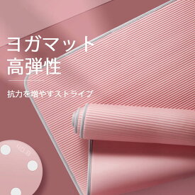 お買い物マラソン【P5倍】ヨガマット カラフルな保護 生まれつきの滑り止め 厚さ10mm トレーニングマット ピラティス エクササイズマット ゴム 収納 バンド付 おしゃれ ダイエット器具 腹筋 脚痩 せ フィットネス