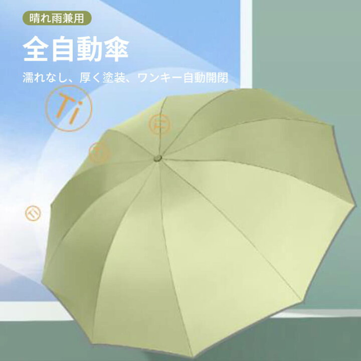 楽天市場 自動傘 濡れなし 厚く塗装 ワンキー自動開閉 晴れ雨兼用 折りたたみ傘 ポータブル 130cm 68cm 110cm 収納便利 コンパクト 旅行 ブランド 誕生日プレゼント 女友達 母 女性 軽量 丈夫 頑丈完全遮光 日傘 Syuno