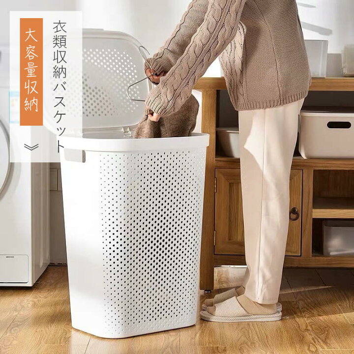 楽天市場 ランドリーバスケット 44 33 5 57 5cm 洗濯かご おしゃれ スリム 洗濯カゴ 洗濯物入れ ランドリーボックス ふた付 かご 隙間収納 脱衣かご 洗面所 シンプル モダン かわいい 白 ホワイト 分別 ランドリーボックス Syuno