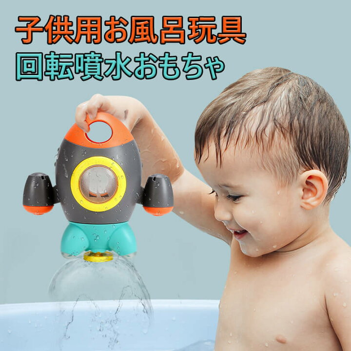 楽天市場 水遊び お風呂 おもちゃ シャワー 電動シャワー おもちゃ お風呂 子供用 幼児 入浴用 おふろのおもちゃ 子供水遊びおもちゃ 知育玩具 浴槽のおもちゃ 2 Colors こども Syuno