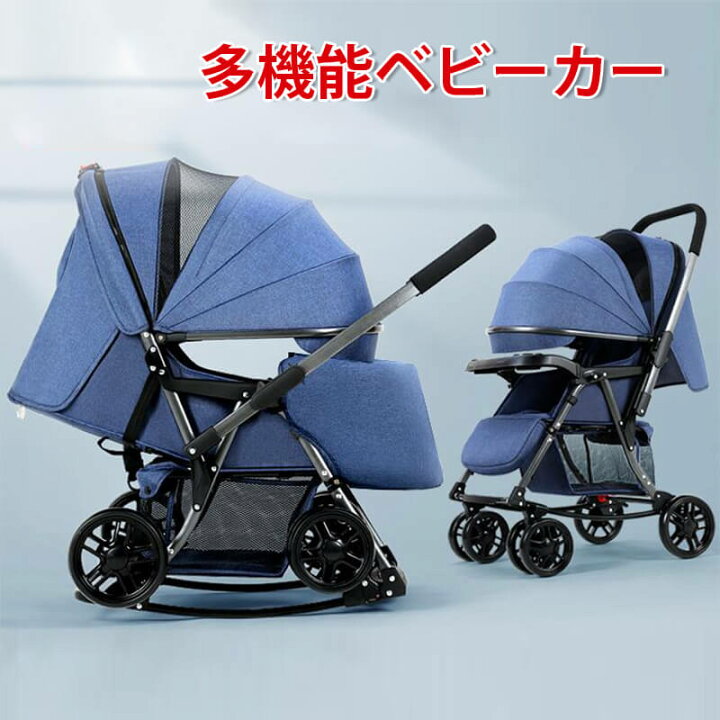 楽天市場 超コンパクト Ab型兼用 ベビーカー折り畳み 軽量 双方向シート ベビーカー 0 3歳 リクライニング可 車トランク 5点式安全ベルト 四輪ブレーキ 大容量 軽量 自立 収納 持ち込み 旅行 帰省 お出かけ 赤ちゃん ベビー 出産準備 出産祝い ギフト プレゼン Syuno 楽天市場 超コンパクト Ab型兼用 ベビーカー折り畳み 軽量 双方向シート ベビーカー 0 3歳 リクライニング可 車トランク 5点式安全ベルト 四輪ブレーキ 大容量 軽量 自立 収納 持ち込み 旅行 帰省 お出かけ 赤ちゃん ベビー 出産準備 出産祝い ギフト プレゼン Syuno