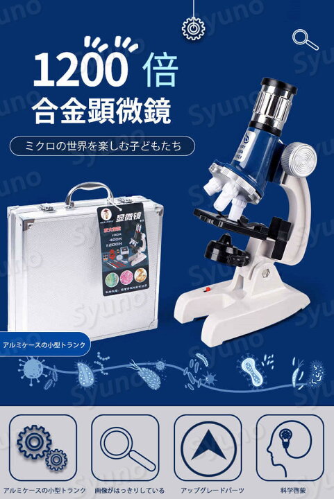最大67 オフ 新日本通商 ハイクラス 顕微鏡セット 倍率1000倍 生物顕微鏡 倍率40 1000倍 実験 知育 理科 科学 小学生 中学生 高校生 子供用 初心者 マイクロスコープ 使い Materialworldblog Com