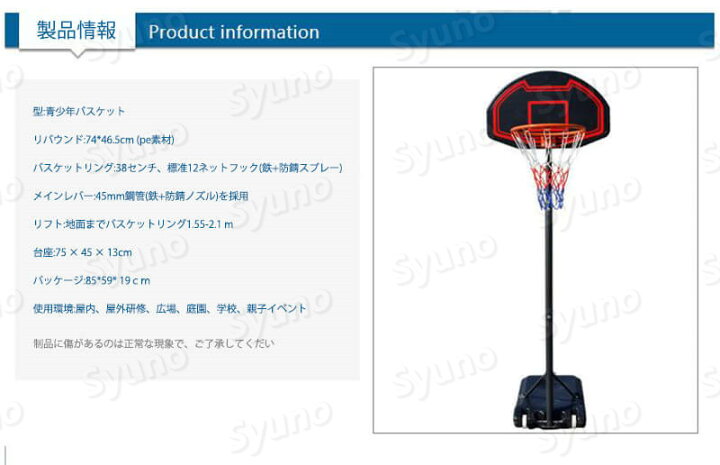 9167円 信憑 バスケットゴール 高さ調整可 室内 室外 屋内 屋外 バスケットボール 練習 高さ155〜210cm 9167円 信憑 バスケットゴール 高さ調整可 室内 室外 屋内 屋外 バスケットボール 練習 高さ155〜210cm