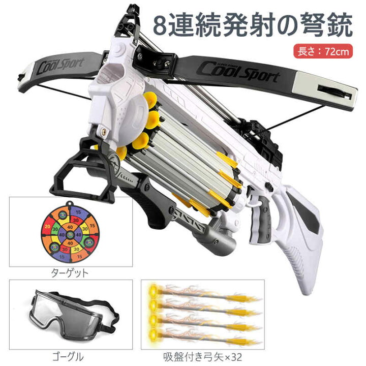 楽天市場 射撃矢のおもちゃ 子供のアーチェリーセット 射撃の弓と矢のおもちゃ 子供のためのおもちゃ クリスマス 新年 男の子の女の子のための誕生日プレゼント弓矢玩具 クロスボウ おおゆみ ど 吸盤矢 弓道アーチェリー 飛距離15m Syuno