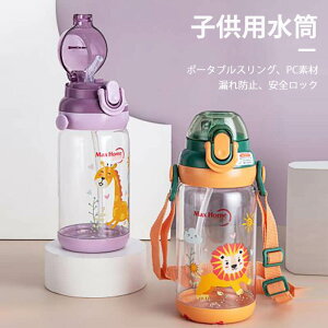 お買い物マラソン【P5倍】水筒 キッズ ステンレス 水筒 可愛い 水筒 570ml 直飲み キッズ ステンレス 学生 通勤 運動 超軽量 大容量タイプ コンパクトロック付き 可愛い 水筒 保冷