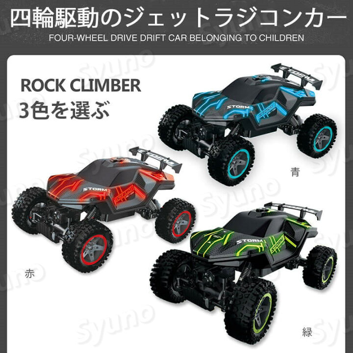 楽天市場 ラジコンカー Rcカー ラジコン 電動オフロードバギー バギー 2 4ghz 4wd ロッククローラー オフロード 水陸両用ラジコンカー リモコンカー 生活防水 ラジコン オフロード 四駆 子ども 子供 車 乗り物 おもちゃ 贈り物 プレゼント 初心者 Syuno