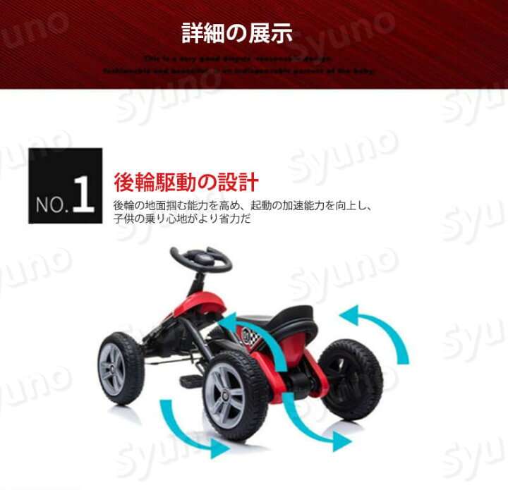 楽天市場 4輪 足こぎ ペダルカー 子供用 乗用玩具 足こぎ 四輪バギー 乗用 ゴーカート ペダル式カート ゴーカート マジックハンドル おもちゃ ミニカー 車 足漕ぎ 4輪カート 子供用 レーシングカー 組み立て キッズ 乗用玩具 遊具 誕生日 Syuno 楽天市場 4輪 足こぎ ペダルカー 子供用 乗用玩具 足こぎ 四輪バギー 乗用 ゴーカート ペダル式カート ゴーカート マジックハンドル おもちゃ ミニカー 車 足漕ぎ 4輪カート 子供用 レーシングカー 組み立て キッズ 乗用玩具 遊具 誕生日 Syuno