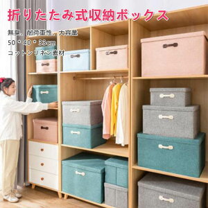 }\yP5{z܂肽ݎ[{bNX ܂肽  [{bNX z t^t 㕔 OJ e t ӂt 50*40*33cm ςݏd t@Xi[ [P[X Xc[ 