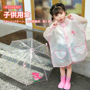 子供 傘 ブランドの人気商品 通販 価格比較 価格 Com