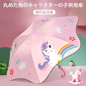子供 傘 キャラクターの人気商品 通販 価格比較 価格 Com 子供 傘 キャラクターの人気商品 通販 価格比較 価格 Com