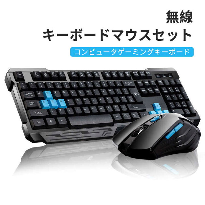 楽天市場】お買い物マラソン【P5倍】ワイヤレス キーボード マウス 