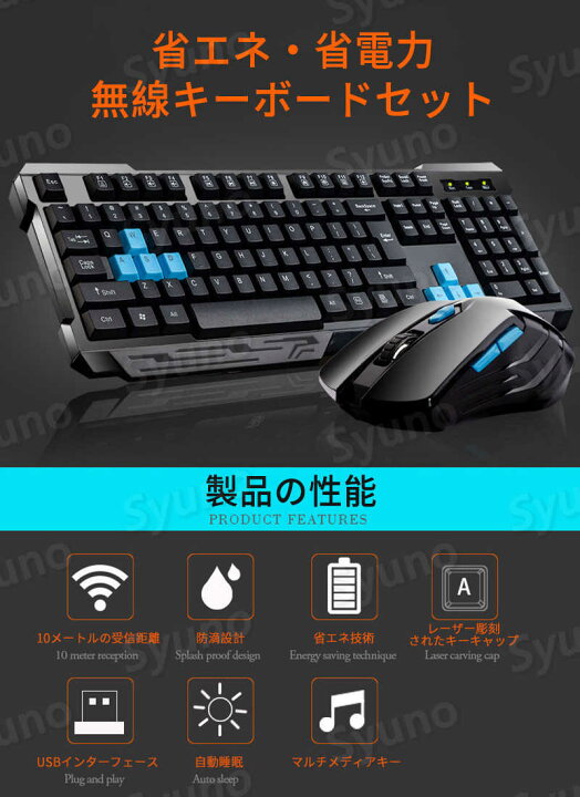 楽天市場】お買い物マラソン【P5倍】ワイヤレス キーボード マウス 
