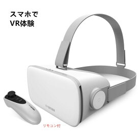 お買い物マラソン【P5倍】VRゴーグル リモコン付 iPhone Android スマホ VRヘッドセット VR SHINECON 3Dメガネ 3D眼鏡 3D 動画 ゲーム 映画 バーチャルリアリティー ヘッドマウントディスプレイ プレゼント ギフト