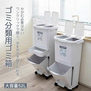 ゴミ箱 3段の人気商品 通販 価格比較 価格 Com