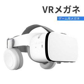 お買い物マラソン【P5倍】最新型 VRゴーグル VRヘッドセット iPhone androidスマホ用 ヘッドホン付き一体型 ワイヤレス接続 3D VRグラス メガネ 動画 ゲーム コントローラ 受話可能 4.7-6.3インチのスマホ対応