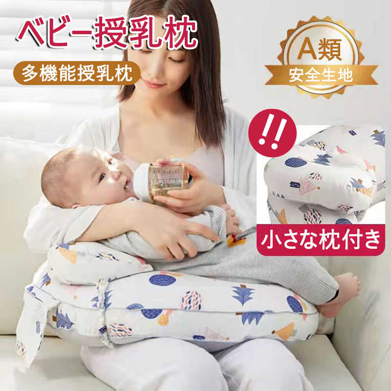 ベビー枕　赤ちゃん　枕　向き癖防止　絶壁頭　頭の形が良くなる