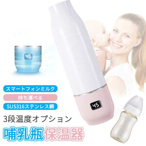 哺乳瓶 ケース おしゃれの人気商品 通販 価格比較 価格 Com
