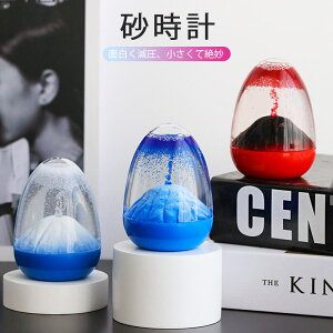 お買い物マラソン【P5倍】砂時計の装飾品 ホーム砂時計 砂時計 面白く減圧 小さくて絶妙 運動 飾り物 透明ガラス 室内装飾品 砂時計 学習 キッチンタイマー オフィス 砂時計 書斎 リビング