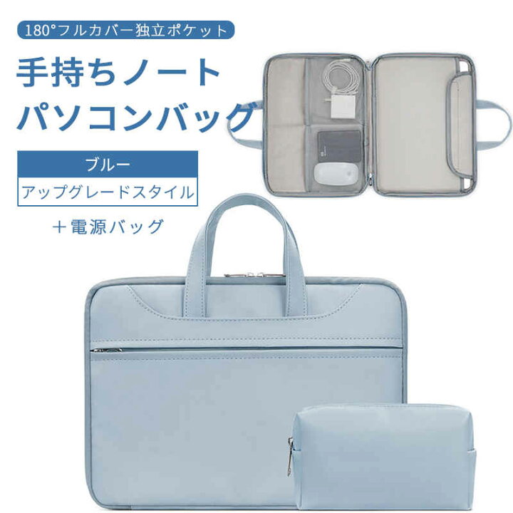 楽天市場 パソコンケース 15 6インチ ノートパソコン ケース おしゃれ 13インチ パソコンケース かわいい Pcバッグ パソコンバッグ Pcケース ノートpc 11 6 13 3 14 0 インチ 防水 軽量 収納 大容量 子供 Syuno