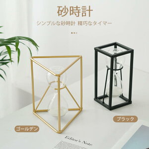 お買い物マラソン【P5倍】シンプルな砂時計 砂時計 運動 飾り物 プレゼント 立体感 室内装飾品 砂時計 学習 キッチンタイマー オフィス 書斎 リビング 家の置物 ストレス解消 砂時計 贈り物