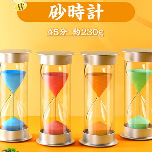 お買い物マラソン【P5倍】砂時計タイマー 時間管理 砂時計 運動 プレゼント 時間45分 立体感 室内装飾品 砂時計 17.3cm*7.8cm 学習 キッチンタイマー オフィス 書斎 リビング 家の置物 ストレス