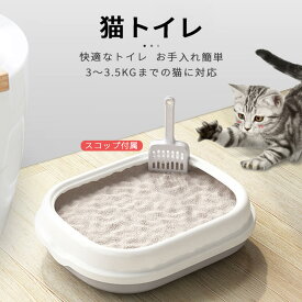 お買い物マラソン【P5倍】猫トイレ ネコのトイレ ハーフカバー フルオープン 猫 トイレ ペットトイレ 抗菌 清潔 固まる猫砂 ベーシック スコップ付き 広々サイズ ブラウン ホワイト アイリスオーヤマ 固まる猫砂用トイレ