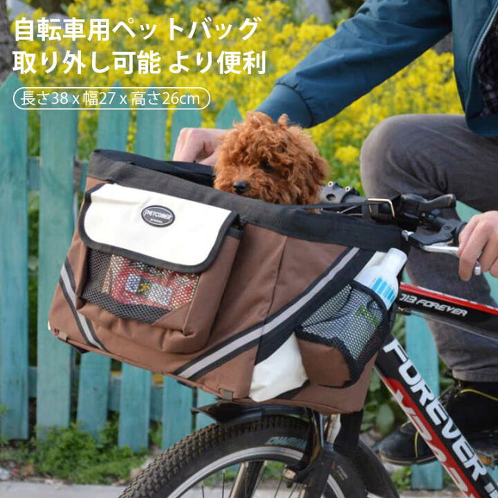楽天市場 ペット キャリー 犬 猫 きゃりーバッグ ペット用品 犬用品 ゲージ 猫用品 ペットバッグ ペットバッグキャリー 車用 自転車バック 6kg以内最適 ペットベッド 犬バッグ バイク掛け 便利 お出かけ用 通気 安定性抜群 高品質 軽量 容量大 取り外し可能 Syuno