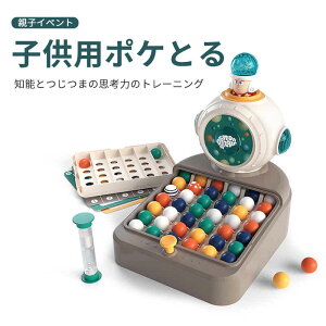 お買い物マラソン【P5倍】ストレス発散 知育玩具 おもちゃ 大人 子供 赤ちゃん 知能とつじつまの思考力のトレーニング 1歳 -4歳 男 女 子供 出産祝い ギフト 男の子 女の子 プレゼント 玩具