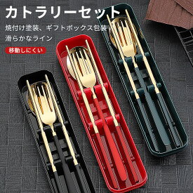 お買い物マラソン【P5倍】カトラリーセット 食器3個セット 北欧 スプーン カトラリー カトラリーセット スプーン フォーク ナイフ デザートスプーン キャンプ 食器 結婚祝い 福袋 就職祝い 新築祝い 引越し祝い 敬老の日 クリスマス 開店 退職